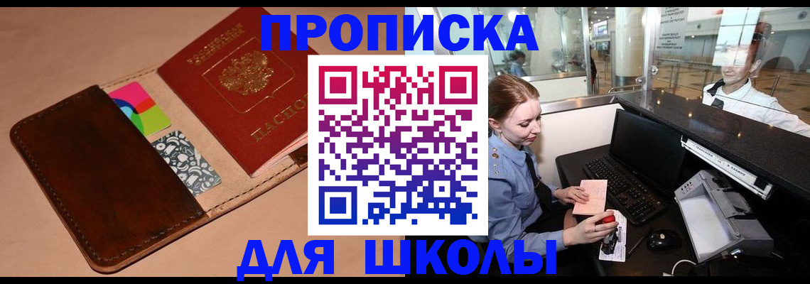 временная регистрация для всех в Славгороде