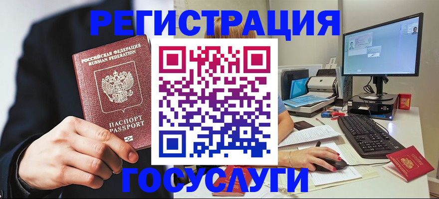 прописка поиск в Славгороде