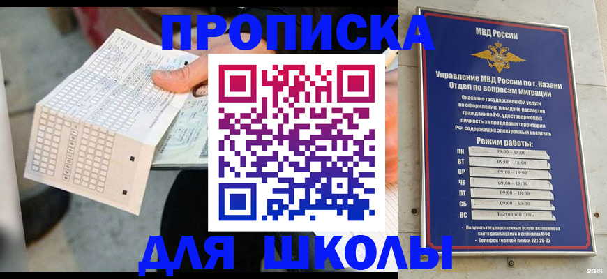 найти адрес прописки в Славгороде