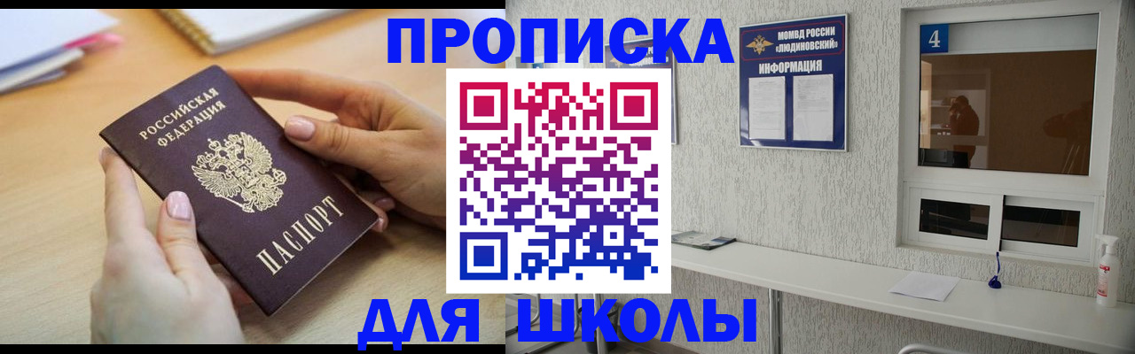 временная регистрация гарантия в Славгороде