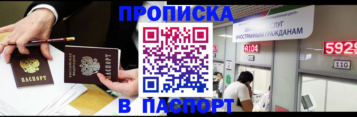 пропишу в квартире в Славгороде